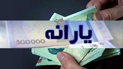  ترفندهای کاهش دهک در یارانه آبان + دریافت یارانه نقدی 1,600,000 تومانی