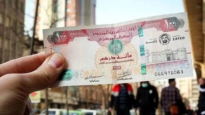  قیمت درهم امارات امروز چهارشنبه 21 آبان 1404