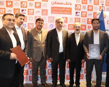  انعقاد تفاهم‌نامه همکاری تامین سرمایه بانک مسکن و صندوق نوین - سایت خبری اقتصاد پویا