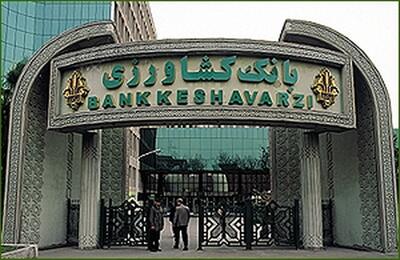  از ناترازی بانک کشاورزی تا ابلاغیه تخصصی شدن بانک ها/ سیاست ورود سرمایه به سایر صنایع مثل خودرو متوقف می شود؟