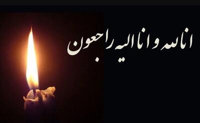  فوری / هنرمند مشهور کشور درگذشت