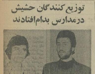 حشیش فروشان مدارس تهران دستگیر شدند! +عکس