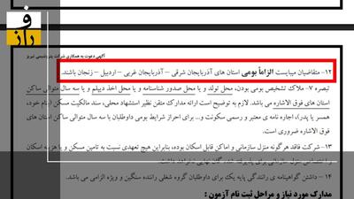  پتروشیمی تبریز ملی است یا قومی؟!