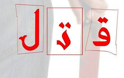  درگیری دو جوان رنگ خون گرفت