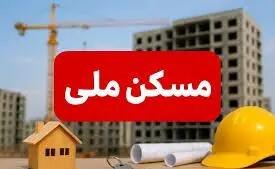  خطر بزرگ در کمین مسکن ملی؛ معاون وزیر دست به افشاگری زد