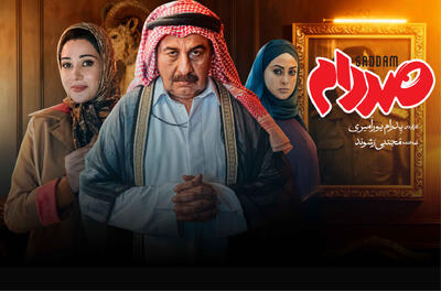  تیزر صددام - فیلم‌ نت نیوز