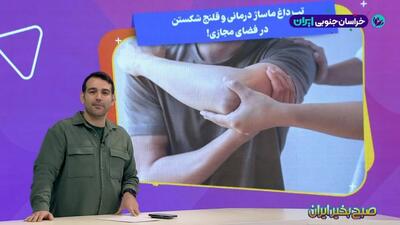  صحبت‌های مرتضی احمدی فیزیوتراپیست تیم‌های ملی در خصوص تب داغ ماساژ درمانی و قلنج شکستن در فضای مجازی!