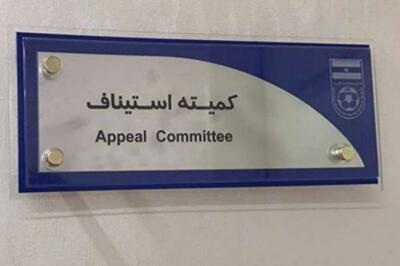  بدهی 17.5 میلیاردی باشگاه استقلال به میرزایی تایید شد