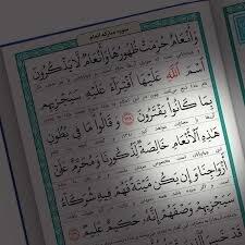  تحریر قرآن روی صدف | لحظات خلق این آثار زیبا را ببینید