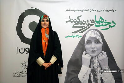  جشن امضای کتاب مجموعه شعر درخت ها فرار نمی‌کنند