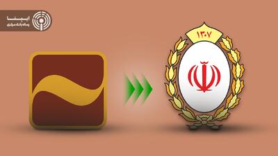  از آغاز تا پایان بانک آینده/ جزئیات تعیین تکلیف و ورود به فرآیند گزیر تشریح شد