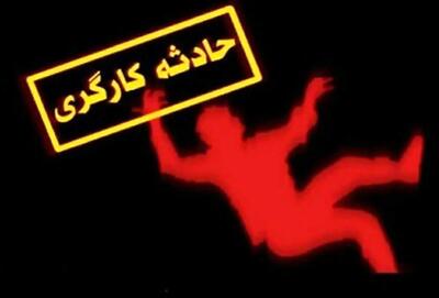  حادثه مرگبار در بخش سورتینگ یکی از مراکز صنعتی ساری