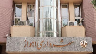  شهردار اهواز استعفا داد