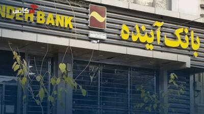  مدیرعامل سابق با وثیقه ۵۰۰ میلیاردی تحت تعقیب قضایی!