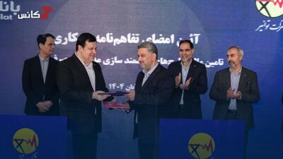  امضای تفاهمنامه میان بانک ملت و توانیر برای اجرای طرح‌های ملی انرژی