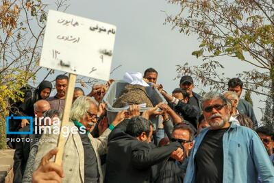  تشییع پیکر «همایون ارشادی»