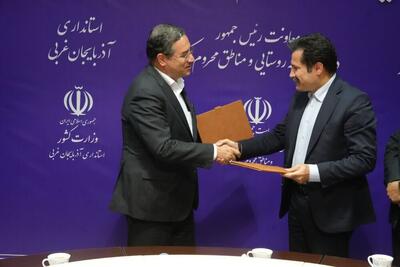 امضای ۳ تفاهم‌نامه زیرساختی در آذربایجان‌ غربی