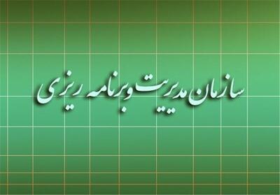  ارزیابی عملکرد دستگاه‌های اداری و اجرایی البرز توسط سازمان مدیریت و برنامه‌ریزی استان