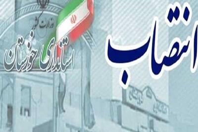  سرپرست فرمانداری اهواز منصوب شد