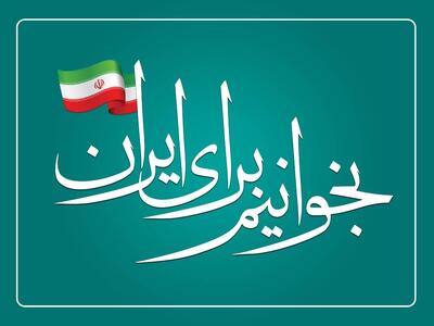  برگزاری ۱۱۶۵ برنامه فرهنگی در هفته کتاب/ نذر فرهنگی با اجرای طرح «کاروان دوستی با کتاب» 