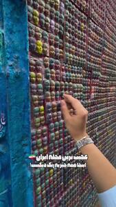  متفاوت‌ترین کوچه ایران