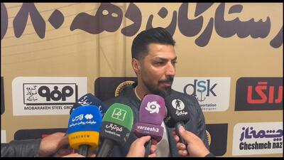  سیدمهدی سیدصالحی  و خاطره بازی با دوران طلایی سپاهان