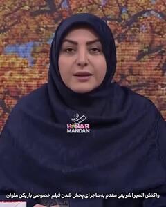  المیرا شریفی‌مقدم، رسول مهربانی را با خاک یکسان کرد