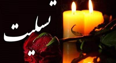  چگونه تسلیت بگوییم؟ | جهان نیوز