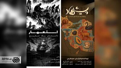  پخش ۳ مجموعه مستند جدید از شبکه افق