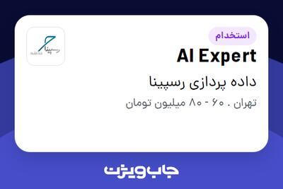  استخدام AI Expert در داده پردازی رسپینا