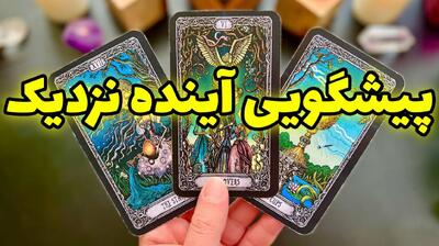 ورق‌های سرنوشت بیدار می‌شوند؛ بازگشت تو در نغمه‌ی تقدیر | فال تاروت سرنوشت امروز؛ بیداریِ تصویر تو در آینه‌ی جهان (1404/08/21)