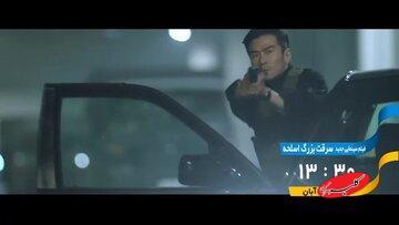  پخش فیلم سینمایی «سرقت بزرگ اسلحه» از شبکه تهران - کلبه سرگرمی