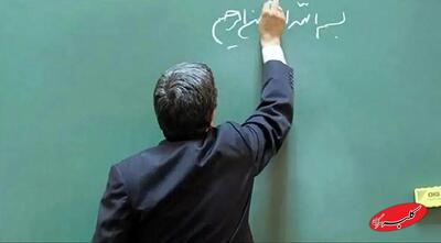  افزایش حقوق معلمان در ۱۴۰۴: رتبه‌بندی، شکاف درآمدی و تحول جدید فیش‌های حقوقی - کلبه سرگرمی