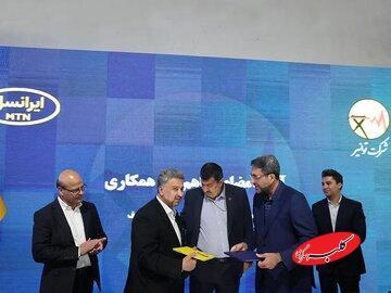  امضای تفاهم‌نامه همکاری توانیر و ایرانسل برای هوشمندسازی صنعت برق کشور - کلبه سرگرمی