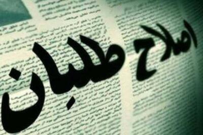  نقش مهم دولت و آنها که زیرآب برنامه را می‌زنند