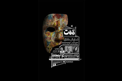  پانزدهمین نشست «قرارِ هفت» برگزار می‌شود