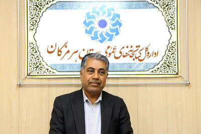 عملیات ساخت کتابخانه مرکزی بندرعباس تا پایان امسال تکمیل می‌شود