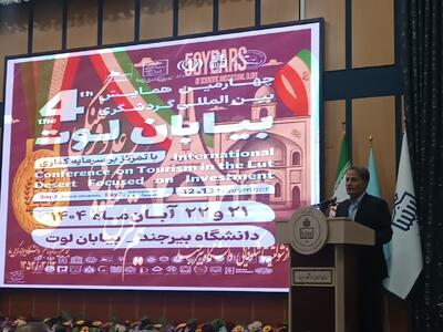  سرمایه‌گذاری هوشمند با هوش مصنوعی؛ رویکرد تازه همایش بین‌المللی لوت