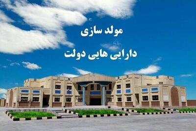  مدیرکل دارایی: ۲۰۰ ملک مازاد دولتی در اصفهان شناسایی شده است