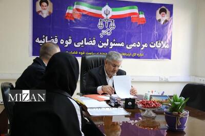  قائم مقام رئیس کل دادگستری استان تهران در مرکز ارتباطات مردمی قوه قضاییه به مشکلات حقوقی و قضایی ۱۵ نفر از مراجعان رسیدگی کرد