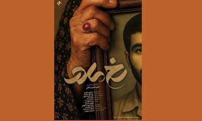  قصه مادران شهدا به فصل سوم رسید/ پخش «رخ مادر» به‌زودی