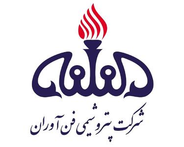  ثبات عملکردی در پتروشیمی فن آوران