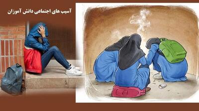  خانواده و پیشگیری از آسیب های اجتماعی