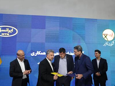  ایرانسل و توانیر باهدف هوشمندسازی صنعت برق کشور تفاهم‌نامه همکاری امضا کردند - پیوست