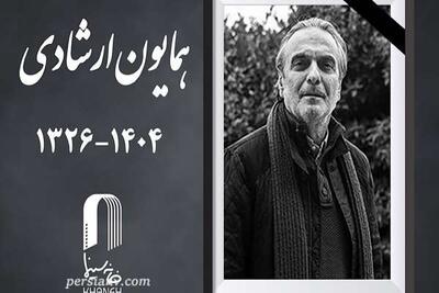  وداع احساسی «یوسف پیامبر» با همایون ارشادی / مصطفی زمانی تاج گل‌های مزار هنرمند فقید را پرپر کرد!