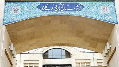  معادل فارسی بادیگارد چیست؟ کلمه جدید اعلام شد