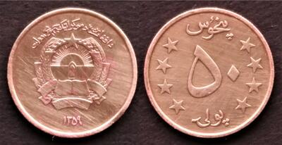 قیمت افغانی امروز چهارشنبه 21 آبان 1404