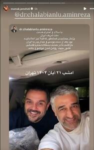  بازگشت پژمان جمشیدی به ایران تایید شد / تصاویر - سلام نو