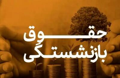  پرداخت مزایای حق بیمه بازنشستگی به این افراد | واریز حقوق بازنشستگی ماهانه دولت به ۳ دهک ها
