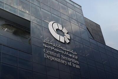  رصد آنی دارایی مشتریان توسط کارگزاری‌ها ممکن شد